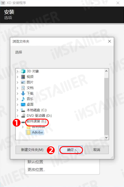 Adobe XD41.1中文版安装激活教程免费下载 Adobe XD41.1中文版安装激活教程免费下载