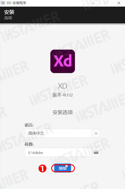 Adobe XD41.1中文版安装激活教程免费下载 Adobe XD41.1中文版安装激活教程免费下载
