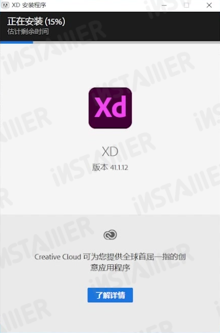 Adobe XD41.1中文版安装激活教程免费下载 Adobe XD41.1中文版安装激活教程免费下载