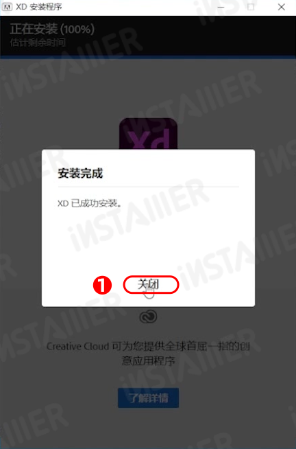 Adobe XD41.1中文版安装激活教程免费下载 Adobe XD41.1中文版安装激活教程免费下载