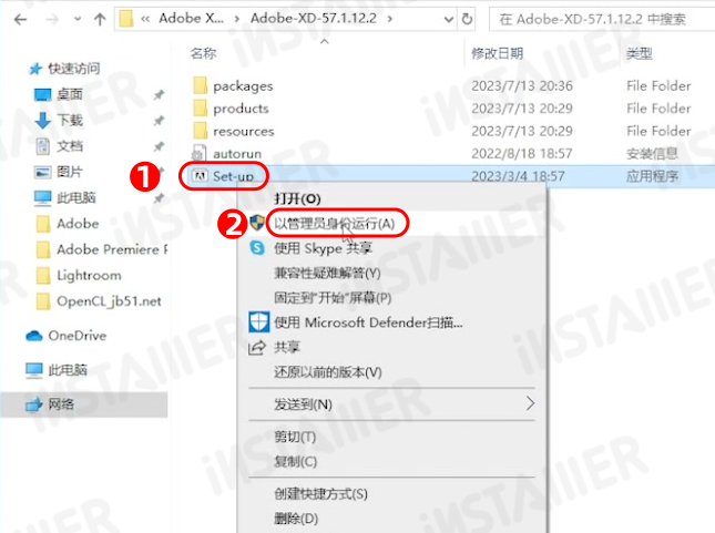 Adobe XD 57中文版安装激活教程免费下载 Adobe XD 57中文版安装激活教程免费下载