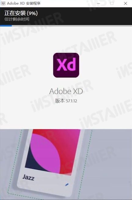 Adobe XD 57中文版安装激活教程免费下载 Adobe XD 57中文版安装激活教程免费下载
