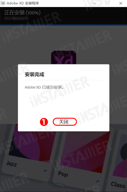 Adobe XD 57中文版安装激活教程免费下载 Adobe XD 57中文版安装激活教程免费下载