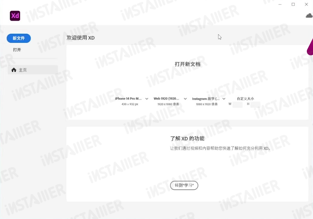 Adobe XD 57中文版安装激活教程免费下载 Adobe XD 57中文版安装激活教程免费下载