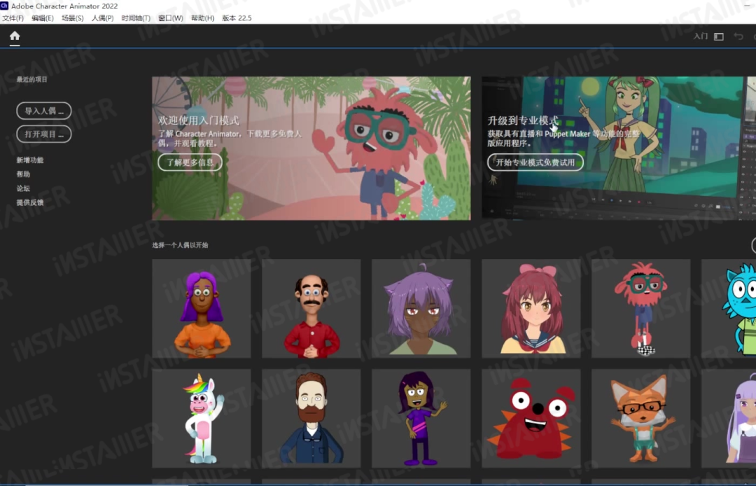 Adobe Character Animator 2022中文版安装激活教程免费下载 Adobe Character Animator 2022中文版安装激活教程免费下载