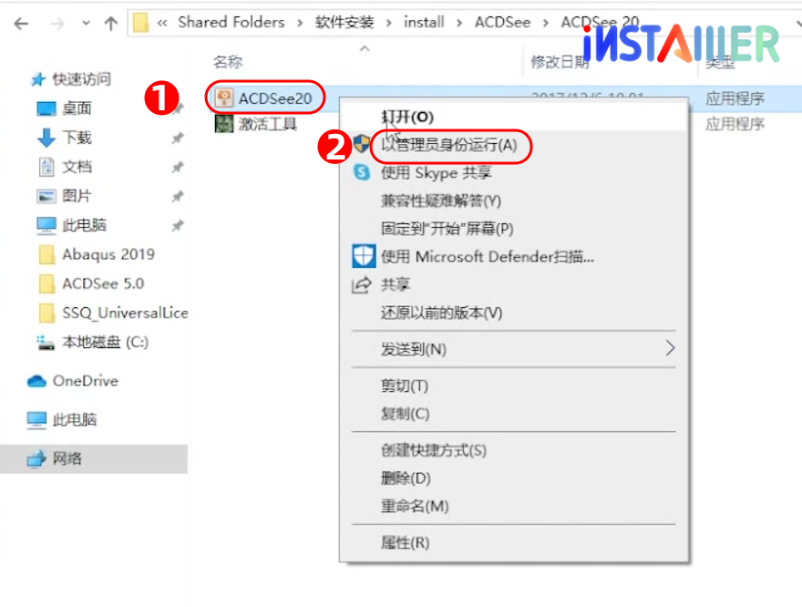 ACDsee20图片编辑管理软件永久激活版安装教程 ACDsee20图片编辑管理软件永久激活版安装教程