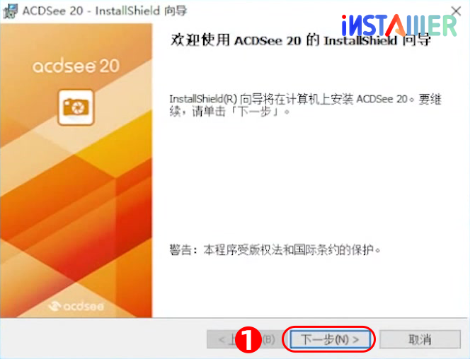 ACDsee20图片编辑管理软件永久激活版安装教程 ACDsee20图片编辑管理软件永久激活版安装教程