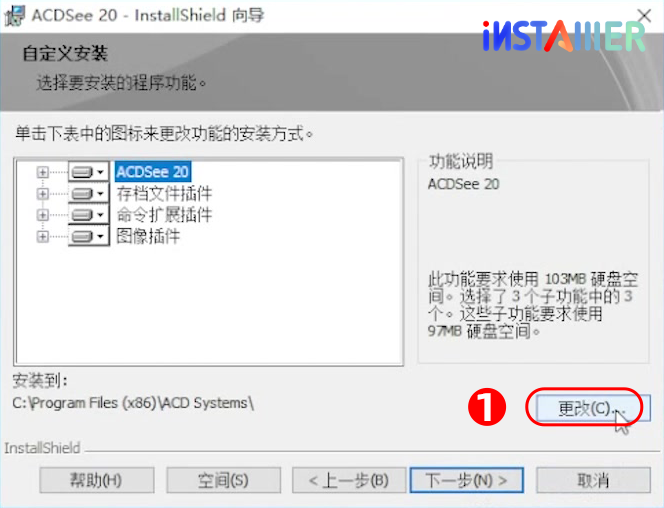 ACDsee20图片编辑管理软件永久激活版安装教程 ACDsee20图片编辑管理软件永久激活版安装教程
