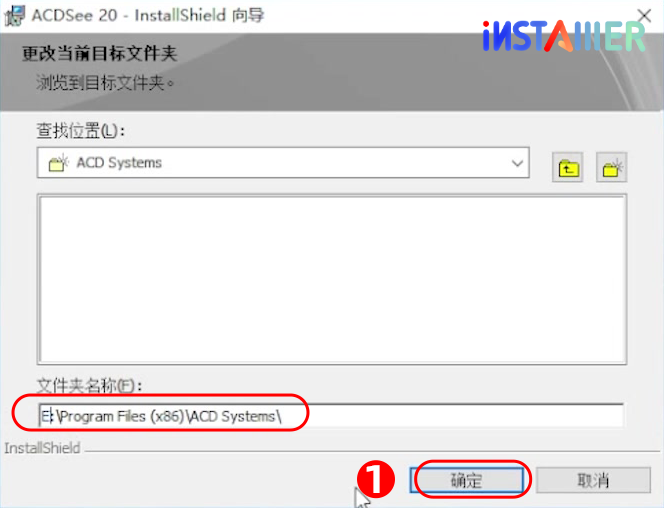 ACDsee20图片编辑管理软件永久激活版安装教程 ACDsee20图片编辑管理软件永久激活版安装教程