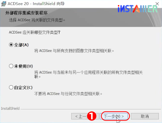ACDsee20图片编辑管理软件永久激活版安装教程 ACDsee20图片编辑管理软件永久激活版安装教程