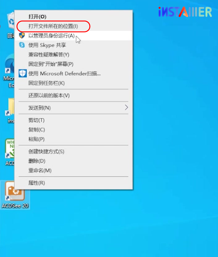 ACDsee20图片编辑管理软件永久激活版安装教程 ACDsee20图片编辑管理软件永久激活版安装教程