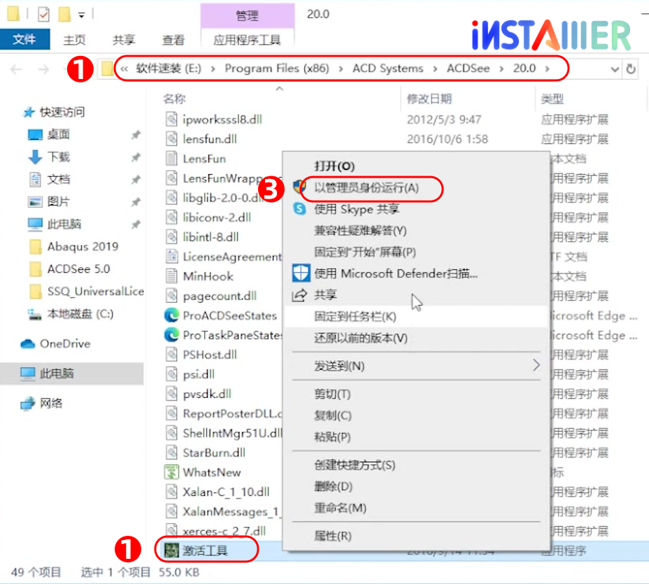 ACDsee20图片编辑管理软件永久激活版安装教程 ACDsee20图片编辑管理软件永久激活版安装教程