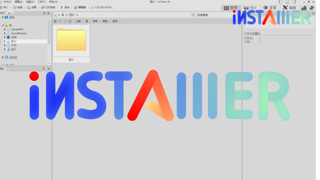 ACDsee20图片编辑管理软件永久激活版安装教程 ACDsee20图片编辑管理软件永久激活版安装教程