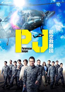 PJ