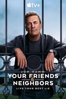 掩耳盗邻(4KHDR杜比视界电影下载)第一季 Your Friends and Neighbors Season 1