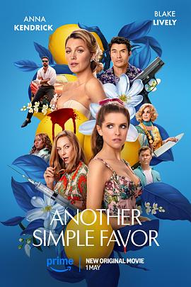 再帮个小忙(电影下载)Another Simple Favor