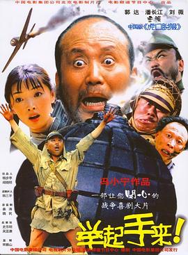 举起手来 4K