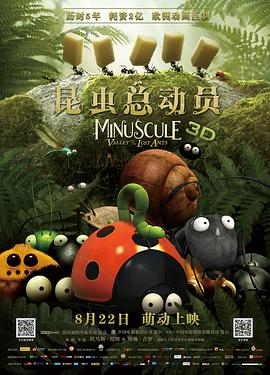 昆虫总动员(4K电影下载)Minuscule: la Vallée des Fourmis Perdues