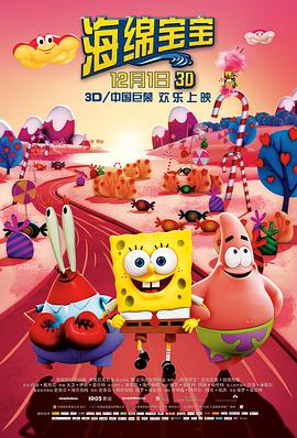 海绵宝宝(4K电影下载)The SpongeBob Movie: Sponge Out of Water