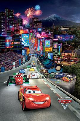赛车总动员2(4K杜比视界电影下载)Cars 2