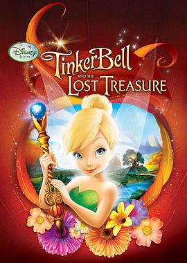 小叮当与失去的宝藏(1080P电影下载)Tinker Bell and the Lost Treasure