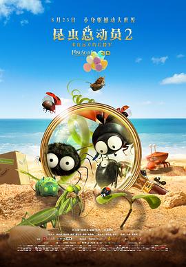 昆虫总动员2(4K电影下载)Minuscule 2 – Les mandibules du bout du monde