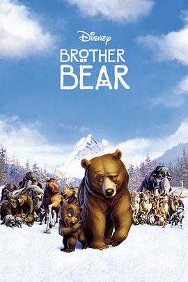 熊的传说1(1080P电影下载)Brother Bear